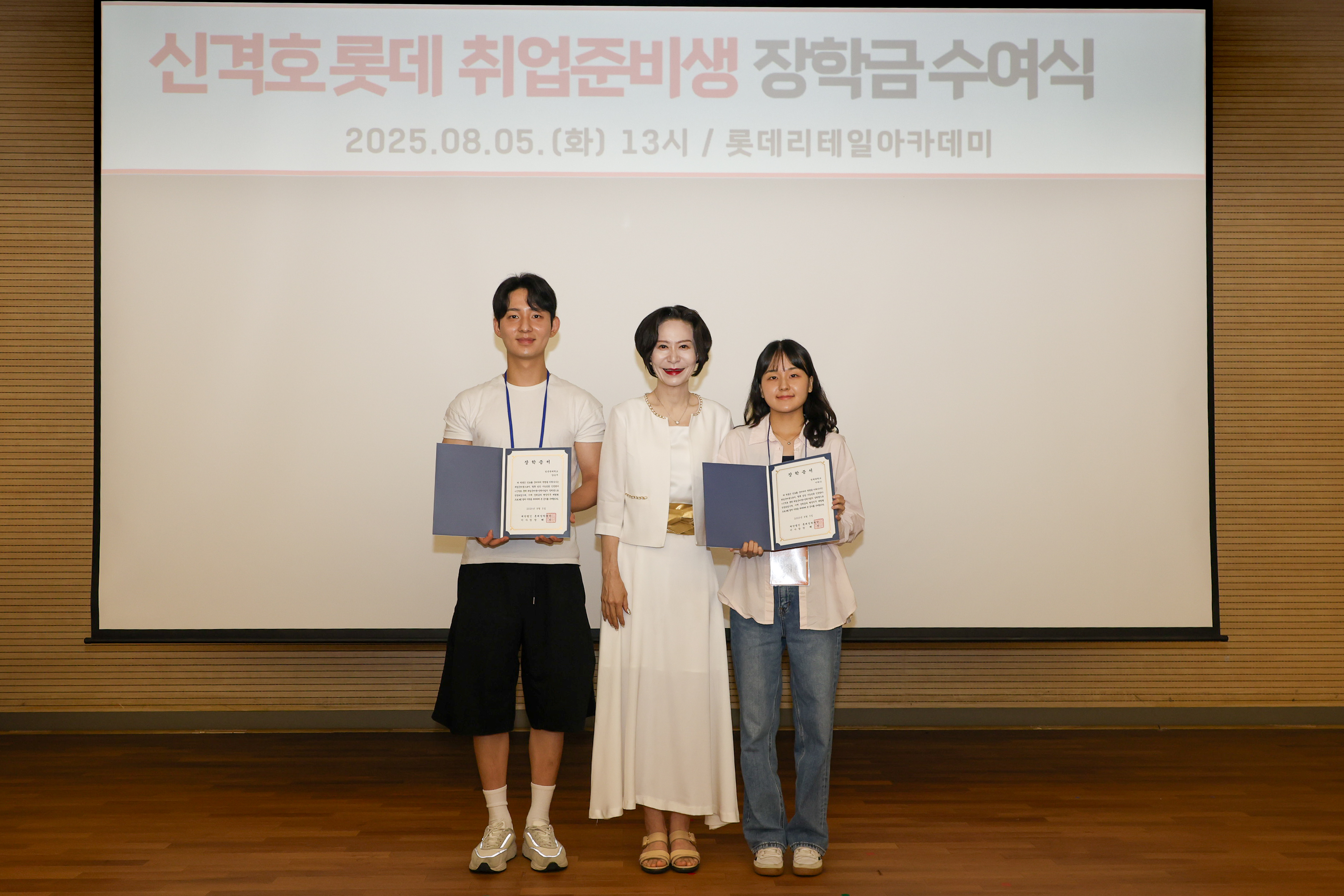 취업준비생,지원,분야,재단,이사장,장학생,장학금,올해,취업,롯데장학재단