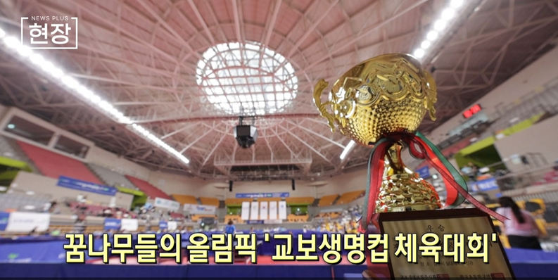 교보생명컵,올림픽,대회,국가대표