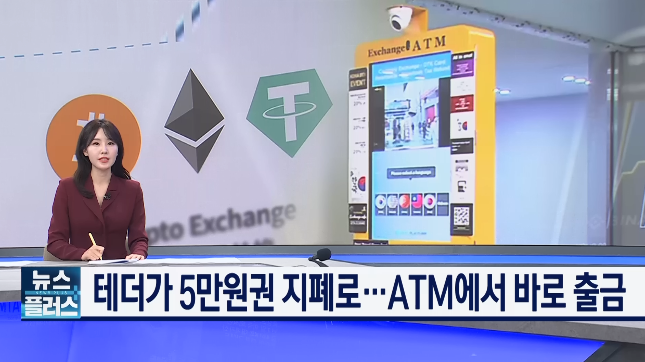 디지털,달러,출금,원화,환전,블록체인,시작,은행,결제,활용