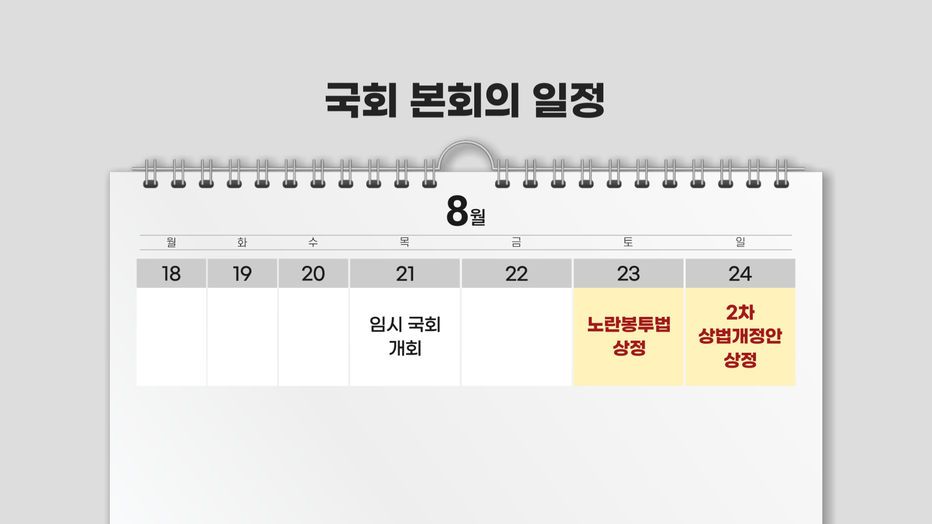 기업,성장,정부,대주주,기준,대한,개선,민주당,상황