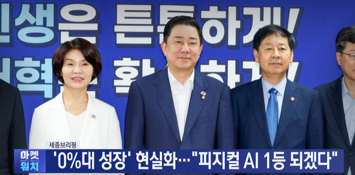 정부,분야,성장,로봇,개발,피지컬,올해,제조업,집중,전망치