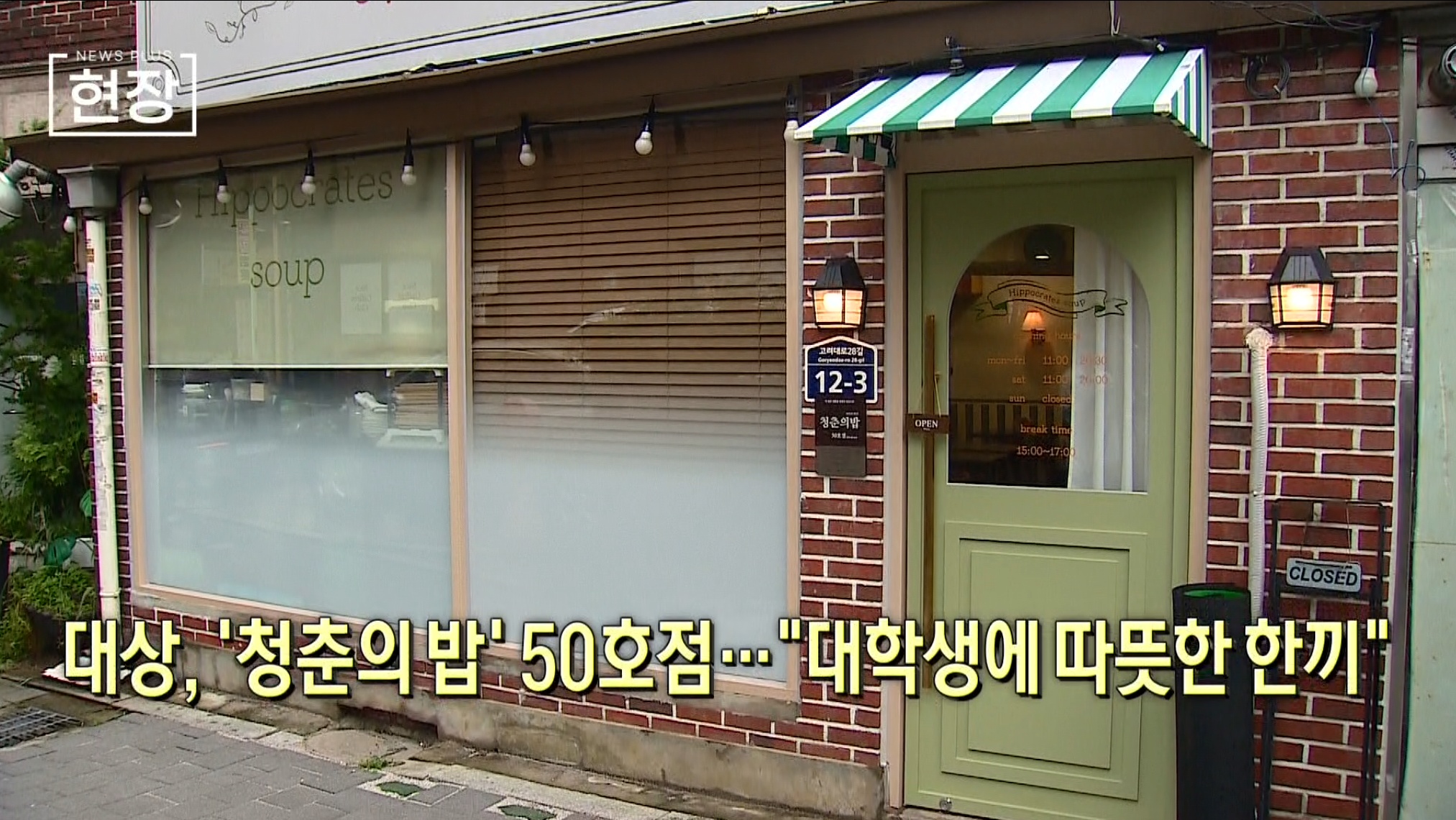 대상,식당,프로젝트,지원,대학가