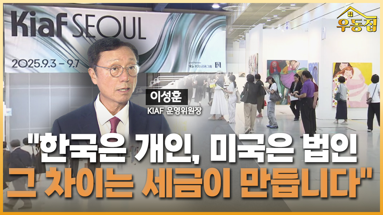 개인,작가,미술,법인,시장,화랑,미술품,갤러리