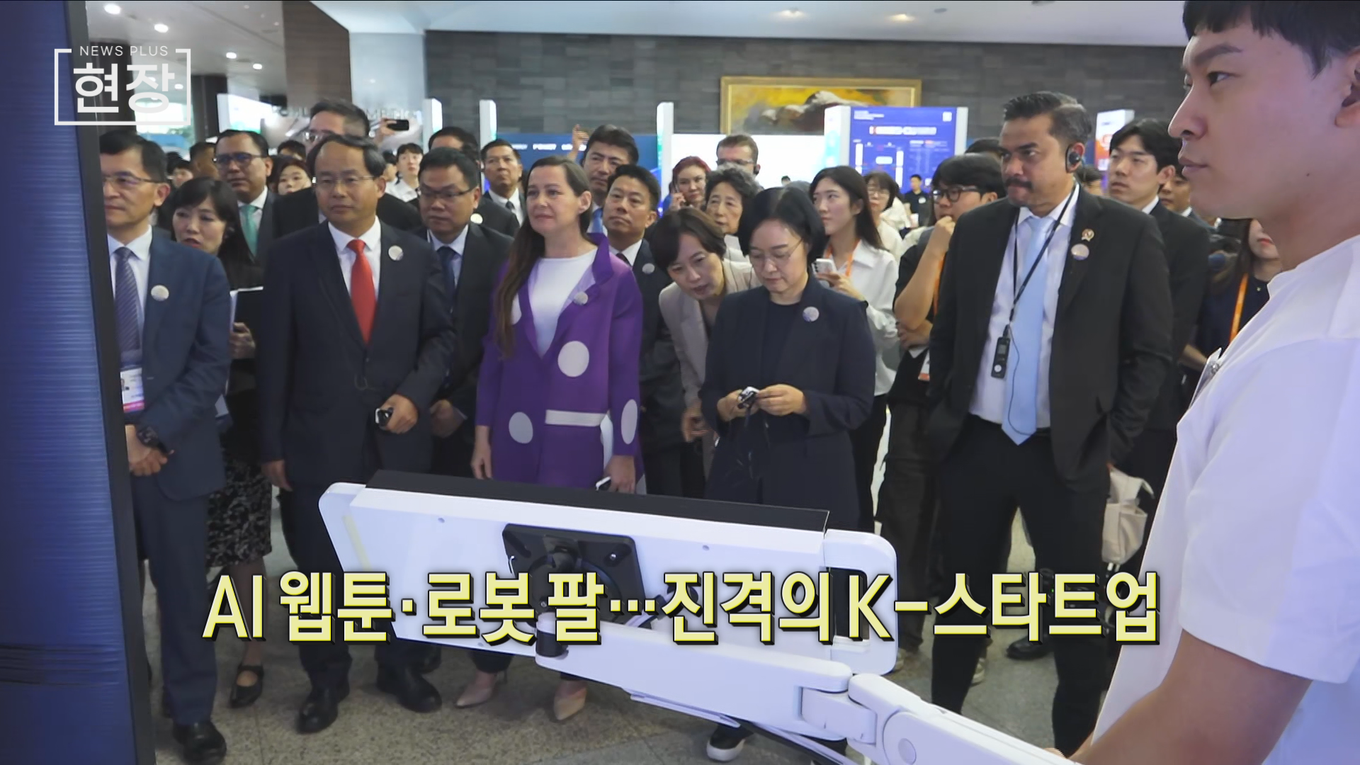 혁신,전시,중소기업,로봇,개발,부스,의료