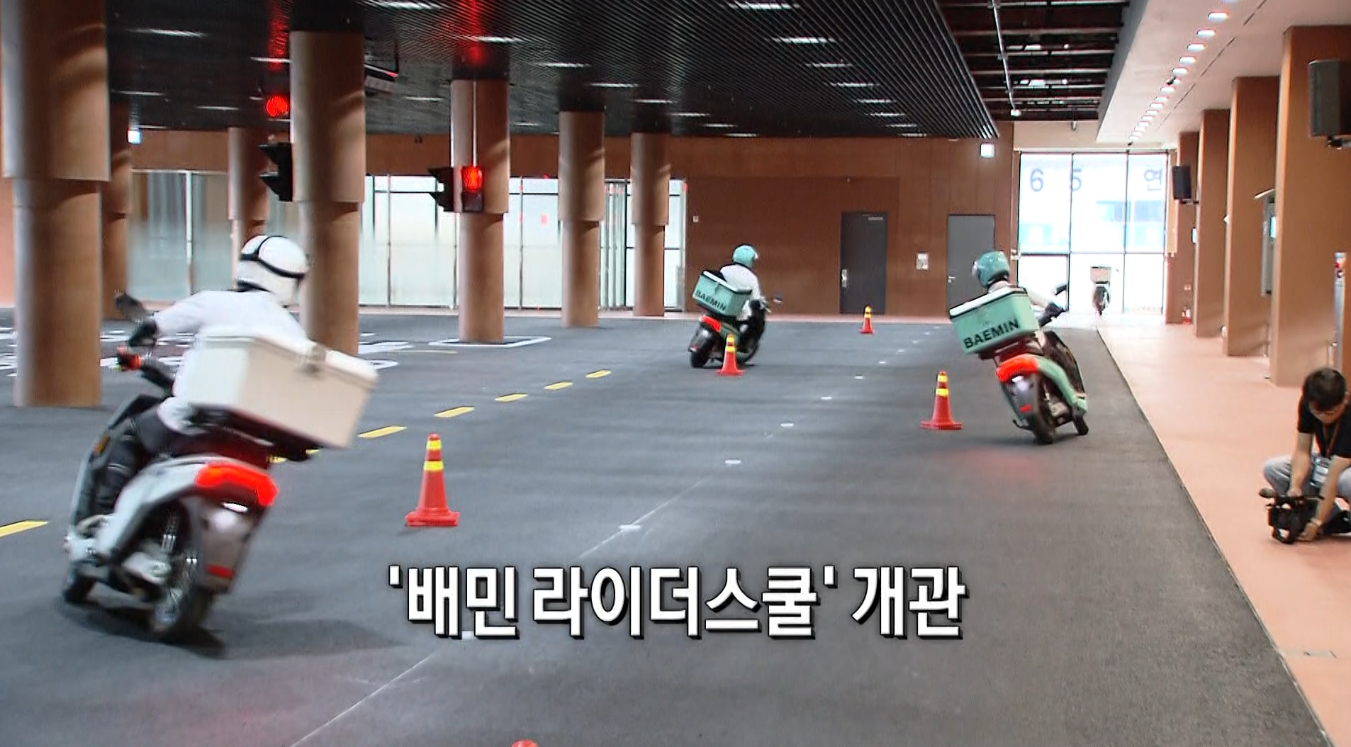 교육,배달,이륜차,안전,위해