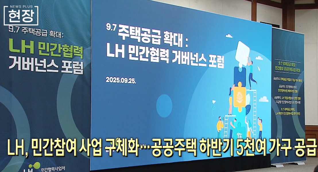 민간,하반기,건설사,공급,업계,규모,토지,처장,관리