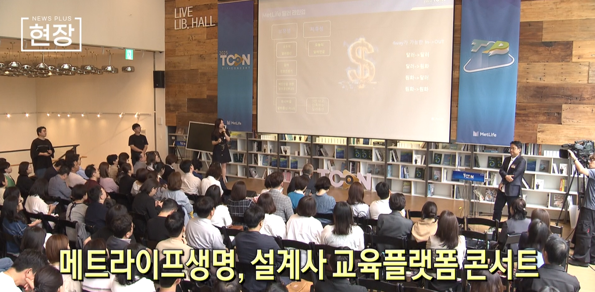 콘텐츠,설계사,메트라이프생명,성과