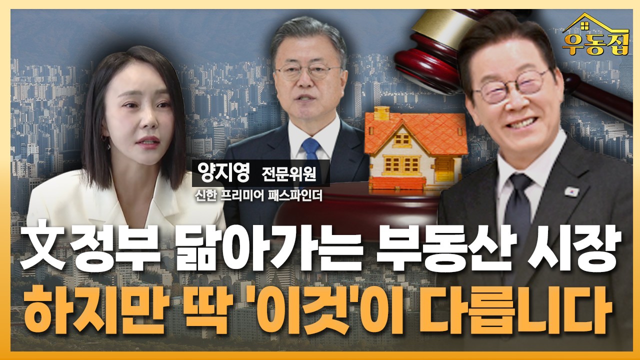 정부,시장,규제,지금,수요,문재인,대책,현재,공급,지역