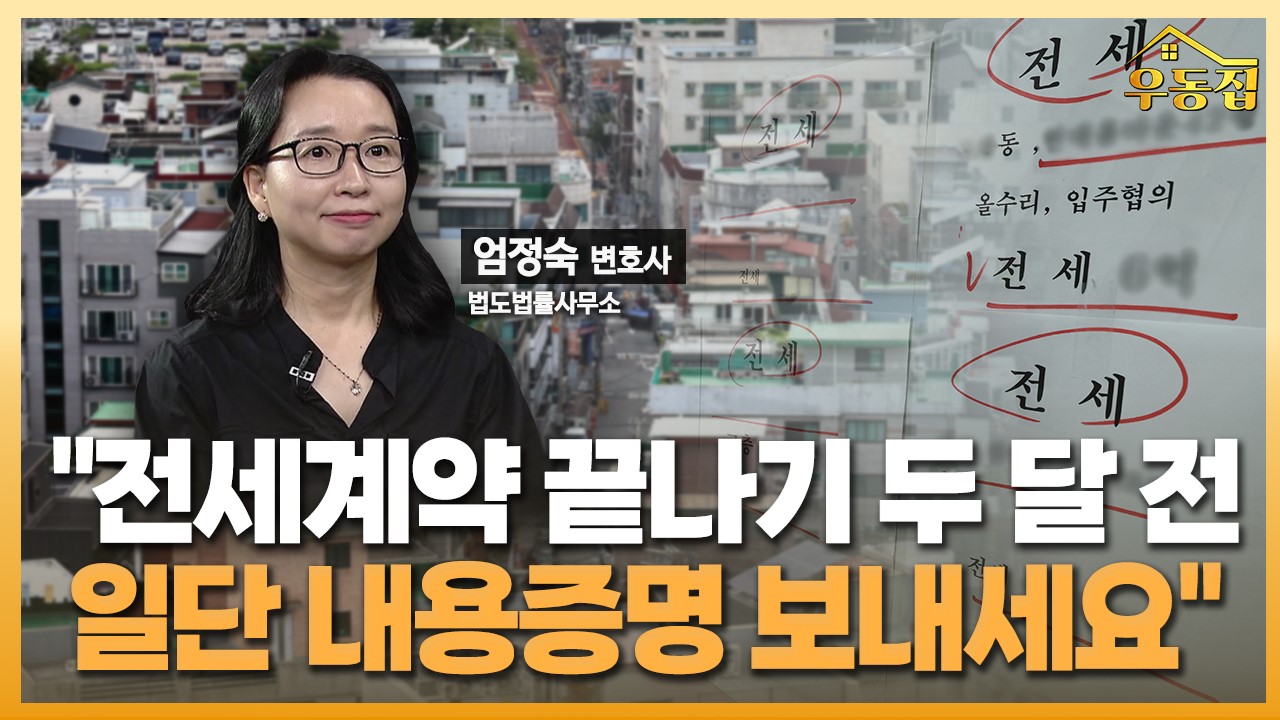 배당,전세,사기,필요,본인,보증금,증명,계약