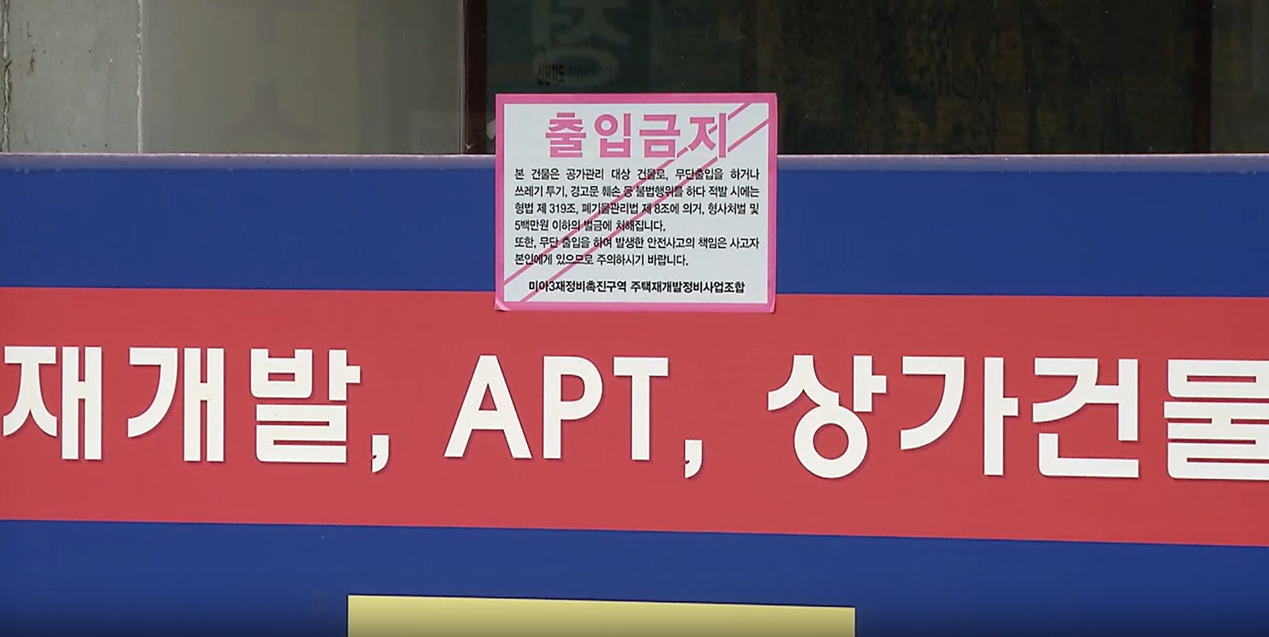 사업,대책,재건축,재개발,조합원,이번