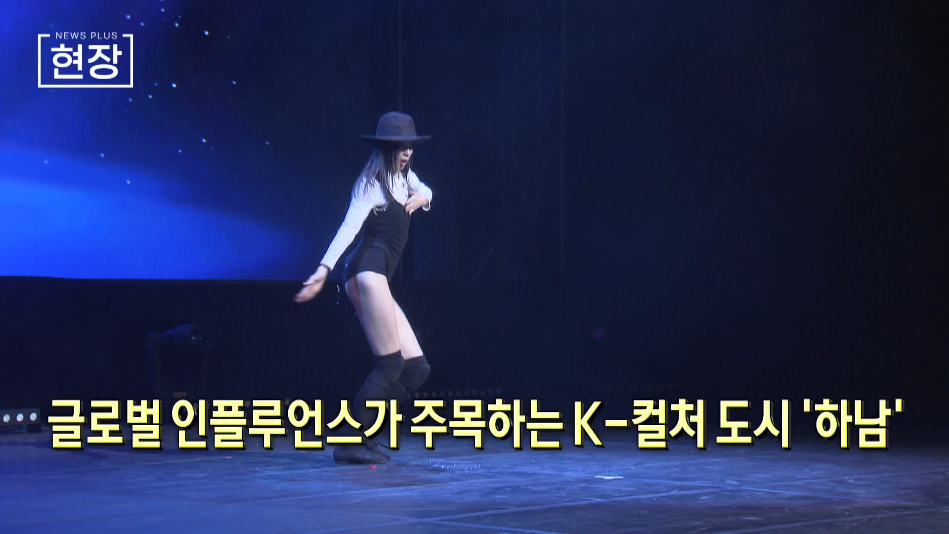 글로벌,하남,하남시,컬처