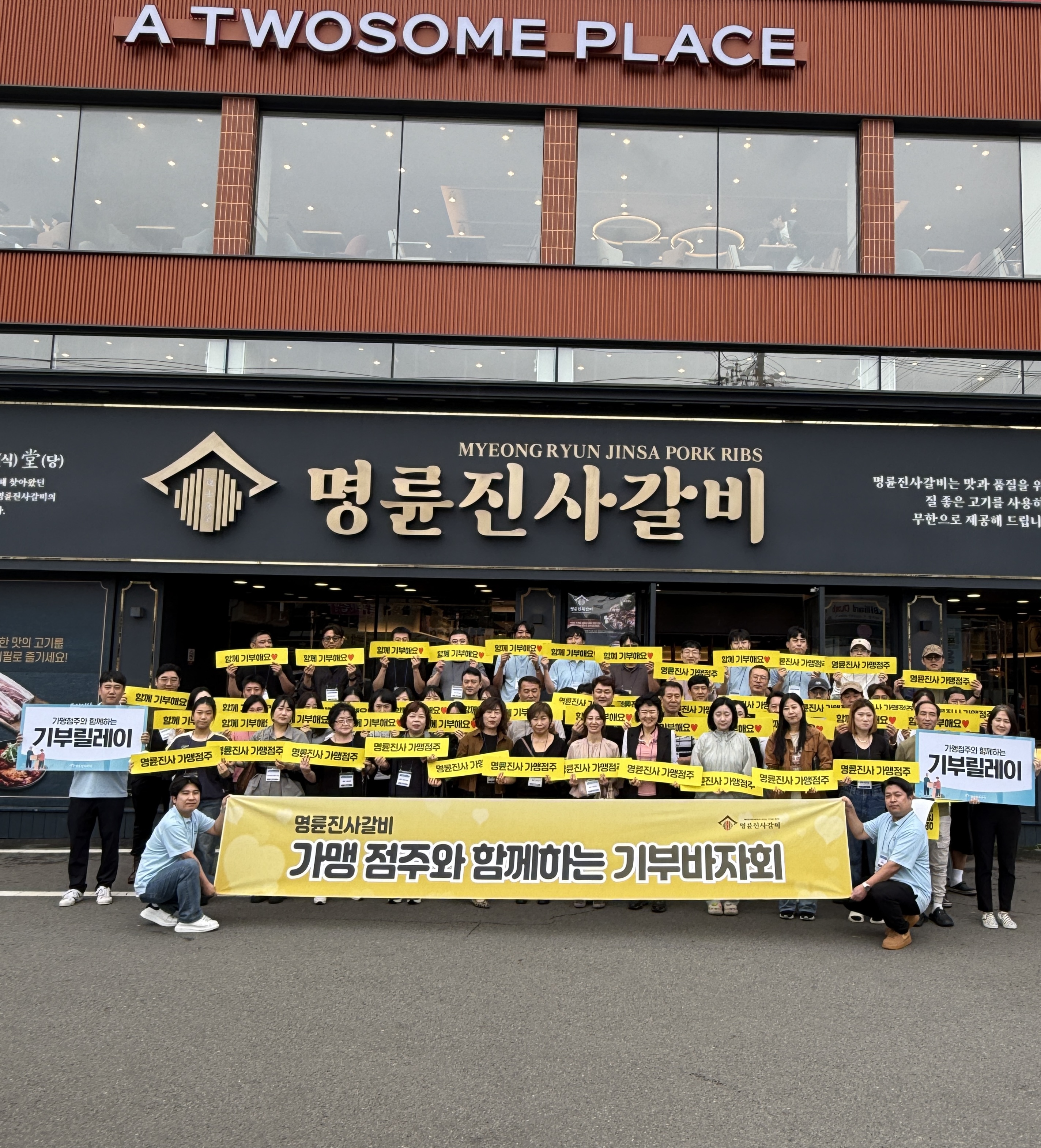 명륜진사갈비,전국,자립준비청년,가맹점주님,참여