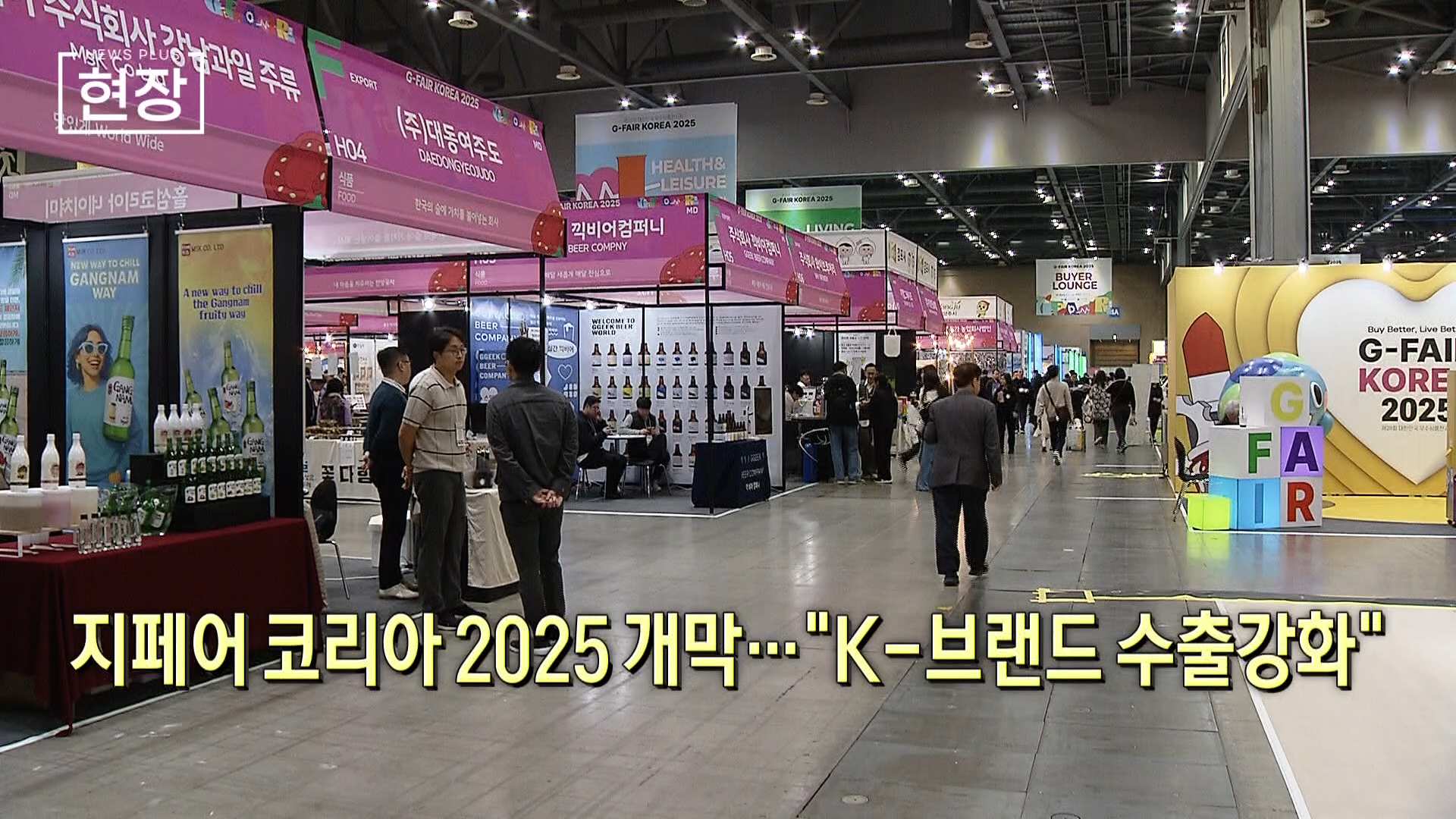 중소기업,수출,지페어,지원