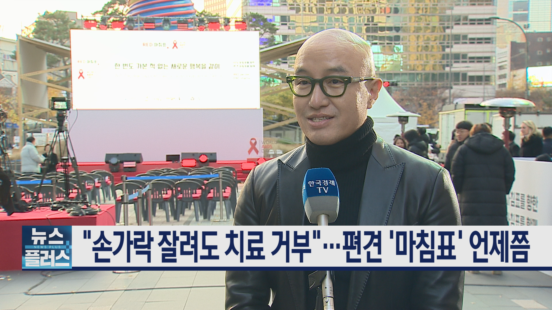 차별,대한,편견,마침표,치료제,감염