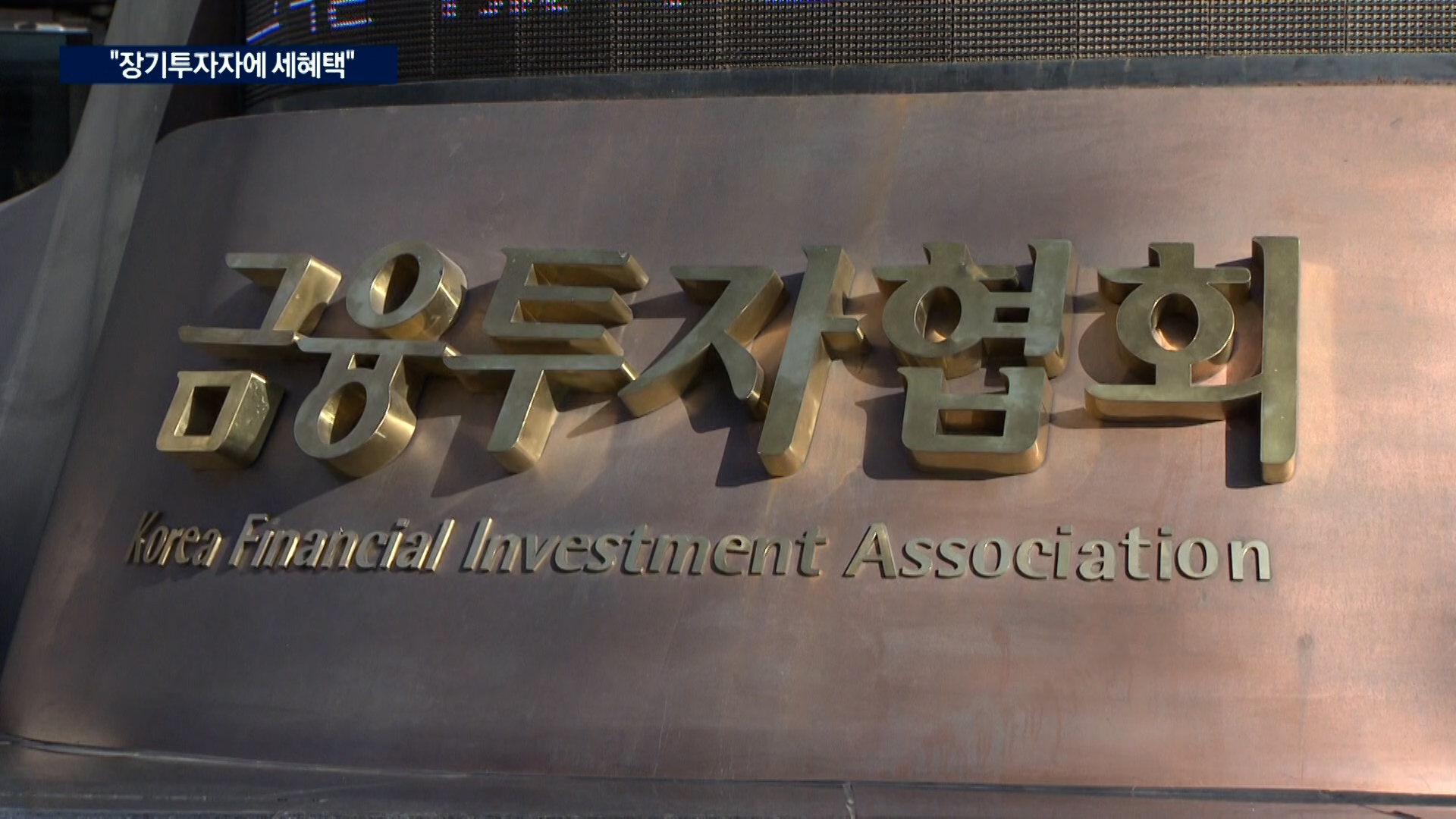 자본시장,대표,회장,사장,황성엽,투자,이현승,강조,정책