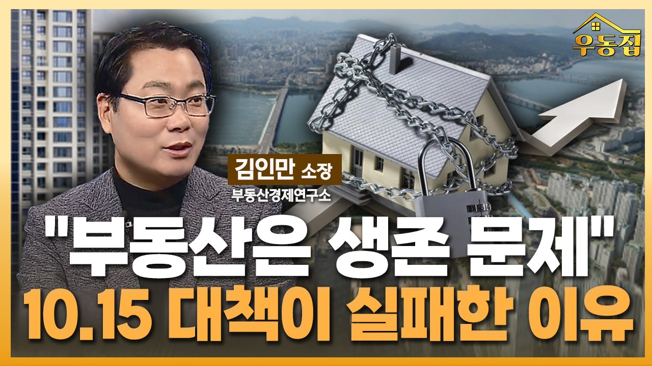 서울,규제,정부,문제,지방,집값,부동산,시장,하나,정책