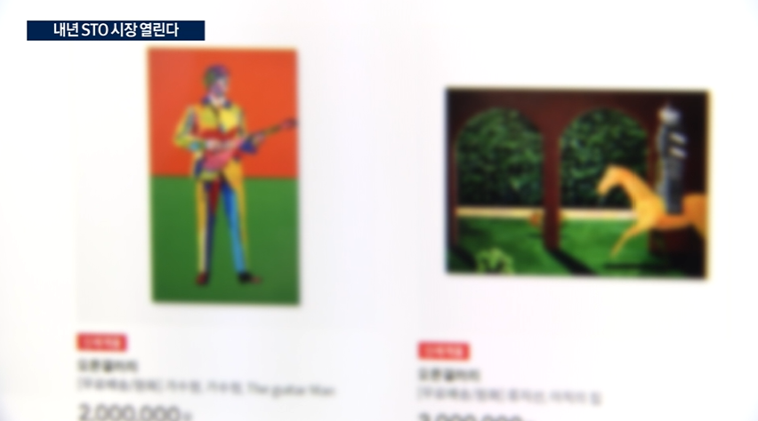 토큰증권,업계,시장,발행,전망,플랫폼,디지털