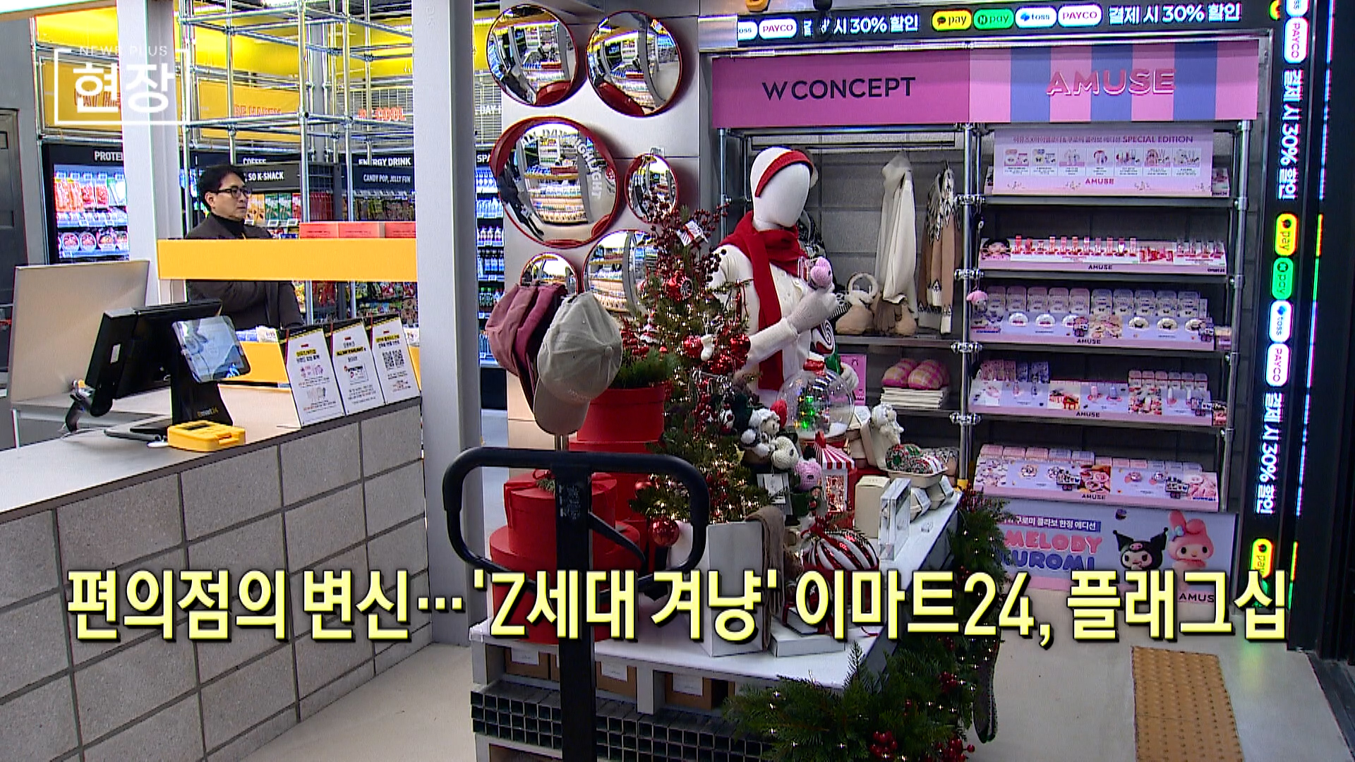 이마트24,편의점