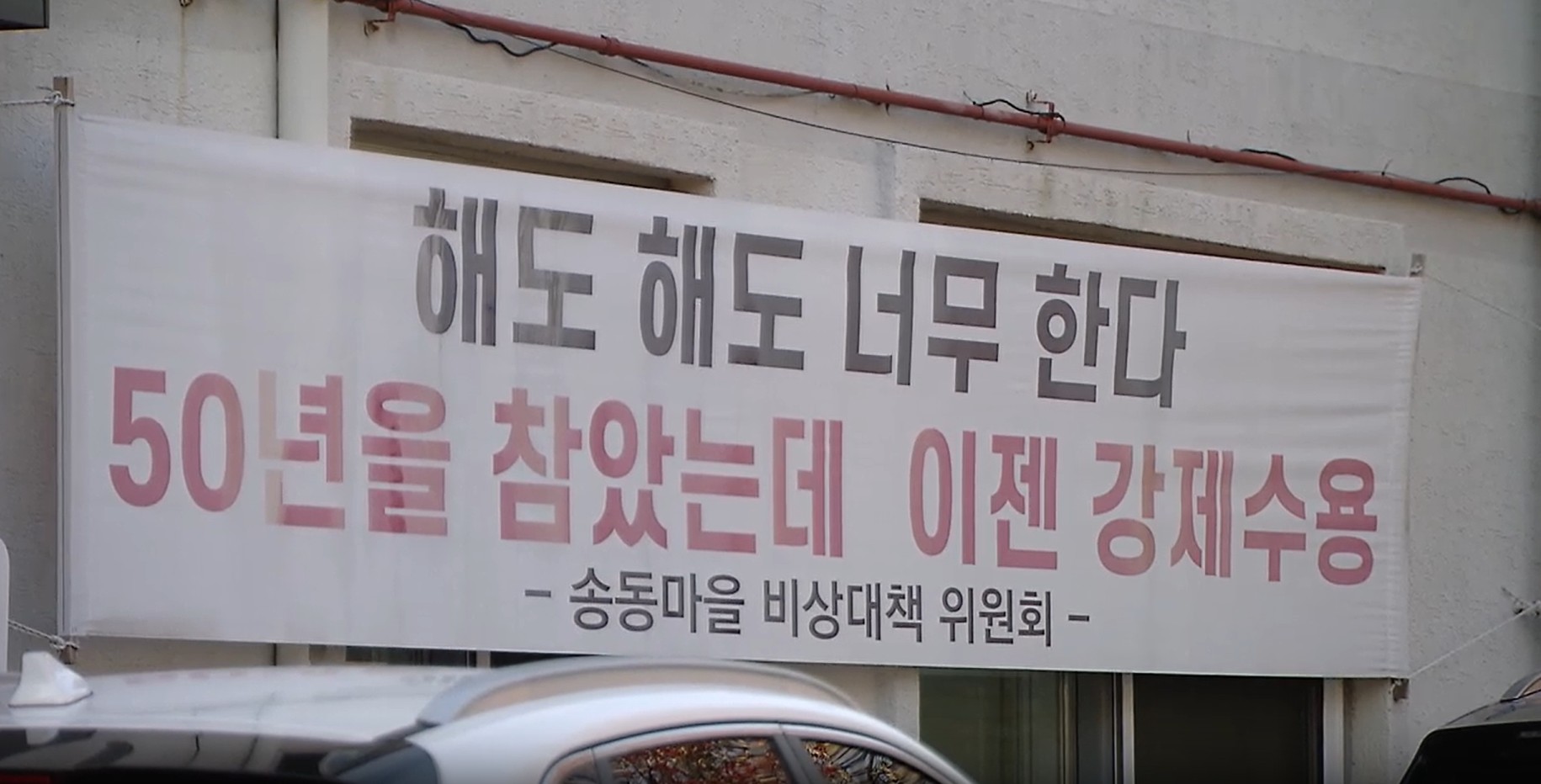 주민,정부,개발,반대,서리풀,그린벨트