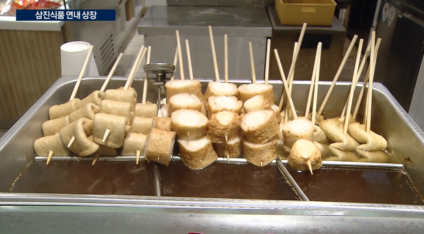 삼진식품,매출,어묵,상장,예정,계획,시장