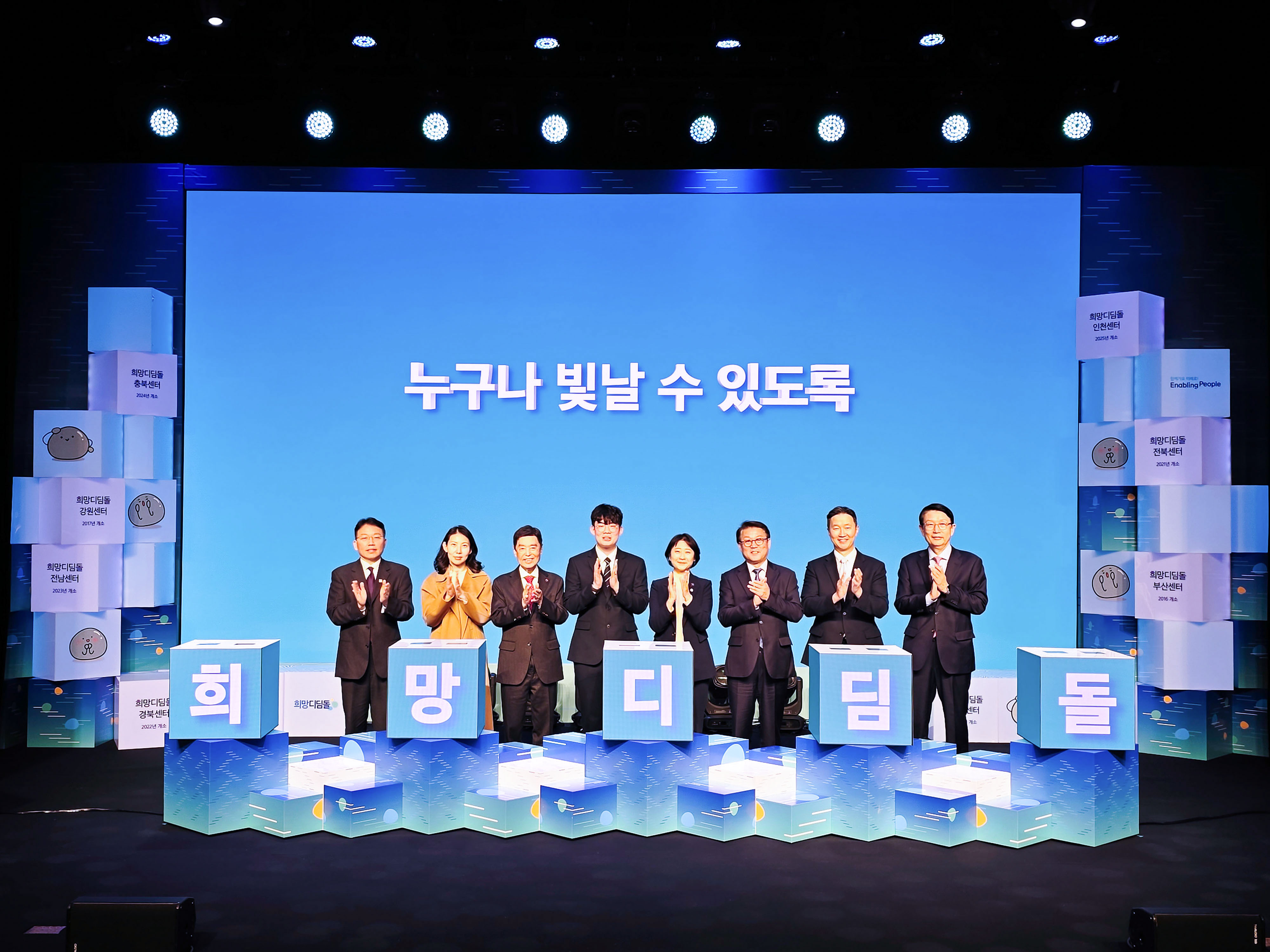 자립,희망디딤돌,교육,삼성,지원