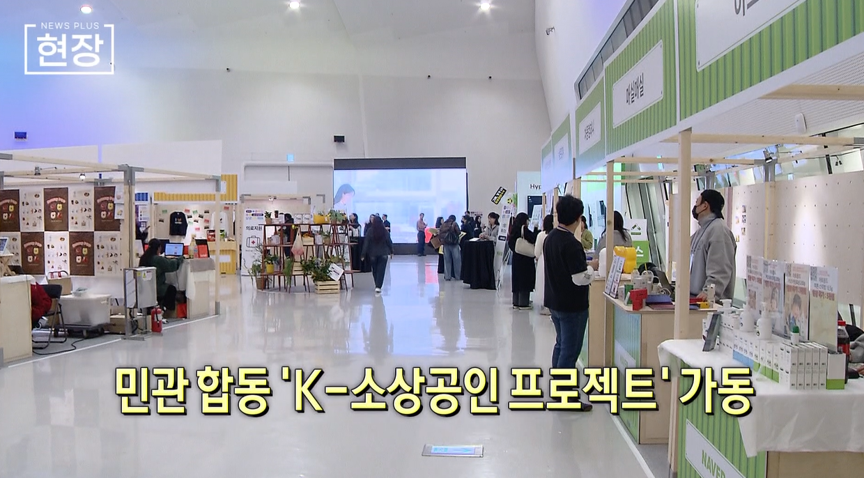 소상공인,성장,플랫폼,한경협,지원,대표,기반,상생