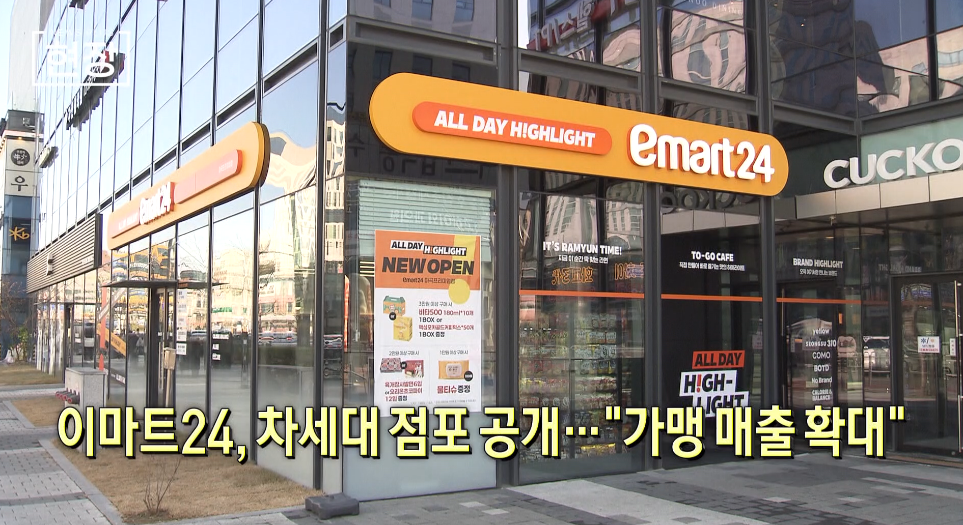 상품,이마트24,경영주,전략,옐로우,자체,브랜드