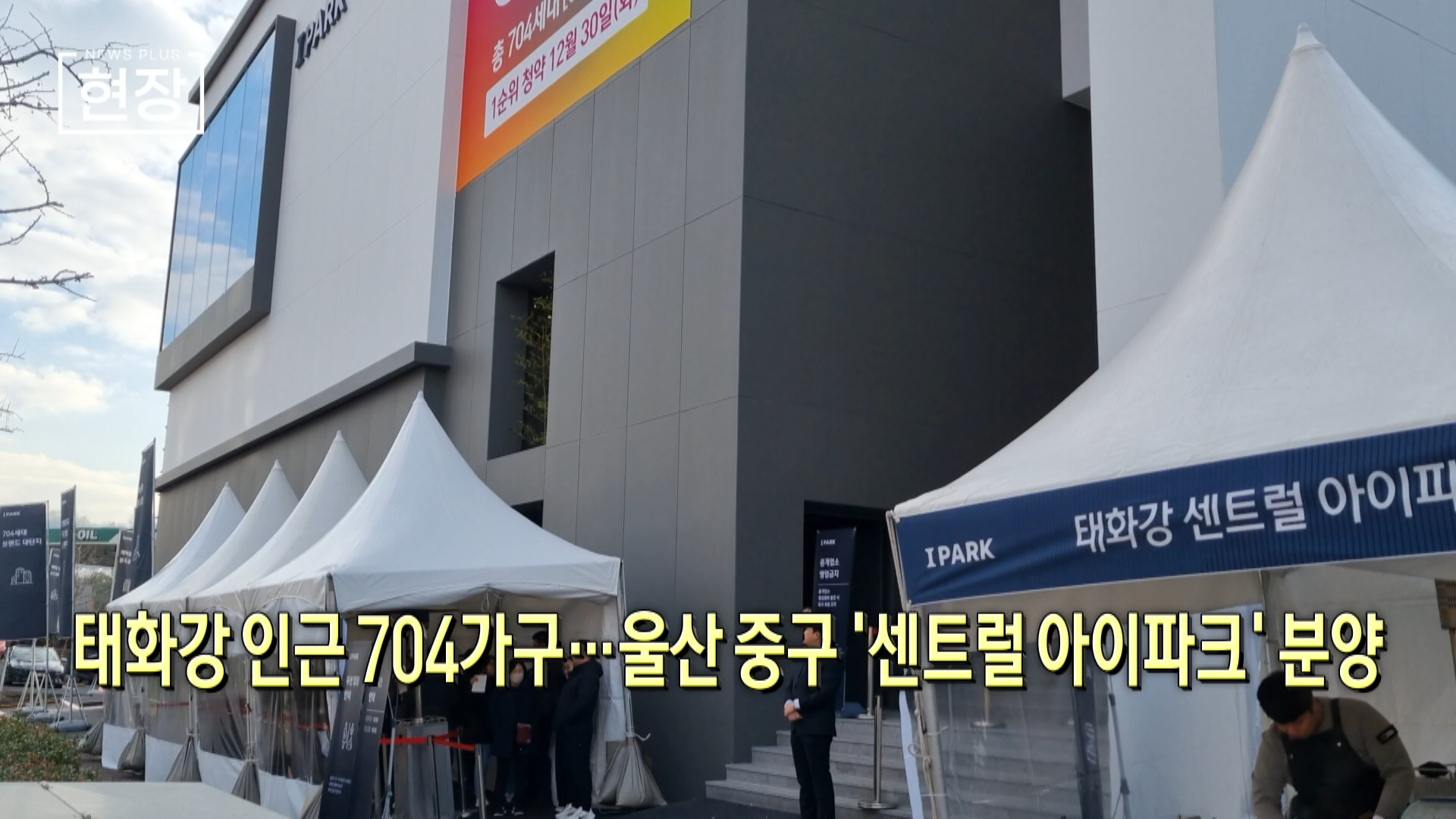 울산,태화강,단지,인근,중구,위치해