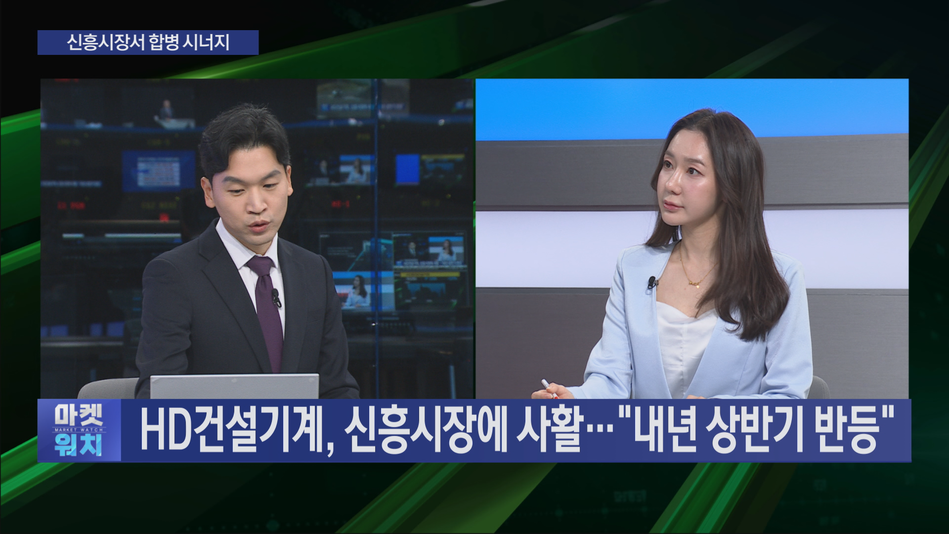 매출,시장,현대건설기계,합병,북미,유럽,신흥시장,현대인프라코어,앵커