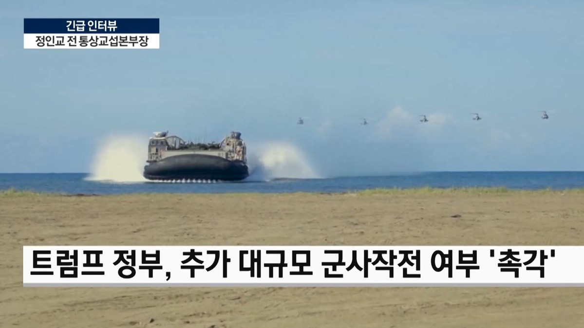 중국,미국,가능성,경제,정인교,관계