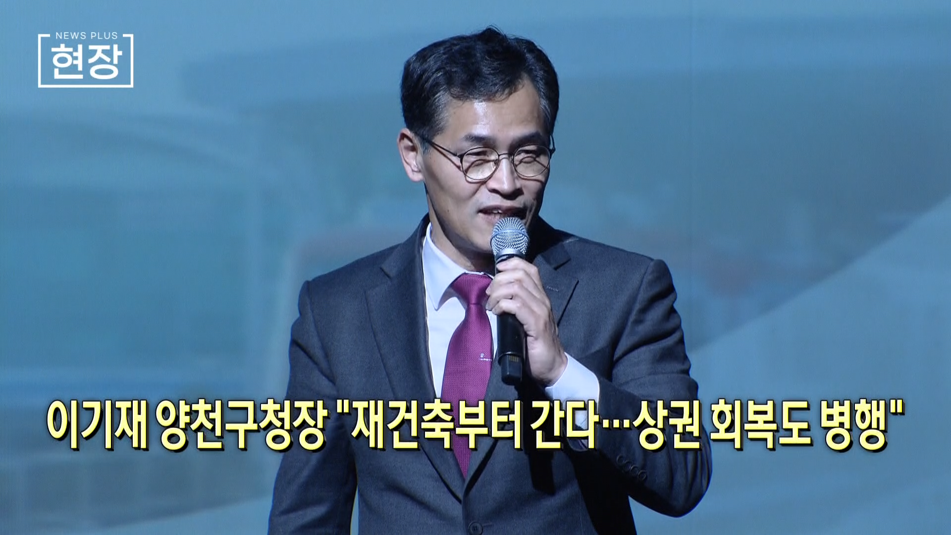 상권,개선,재건축,정리,도약