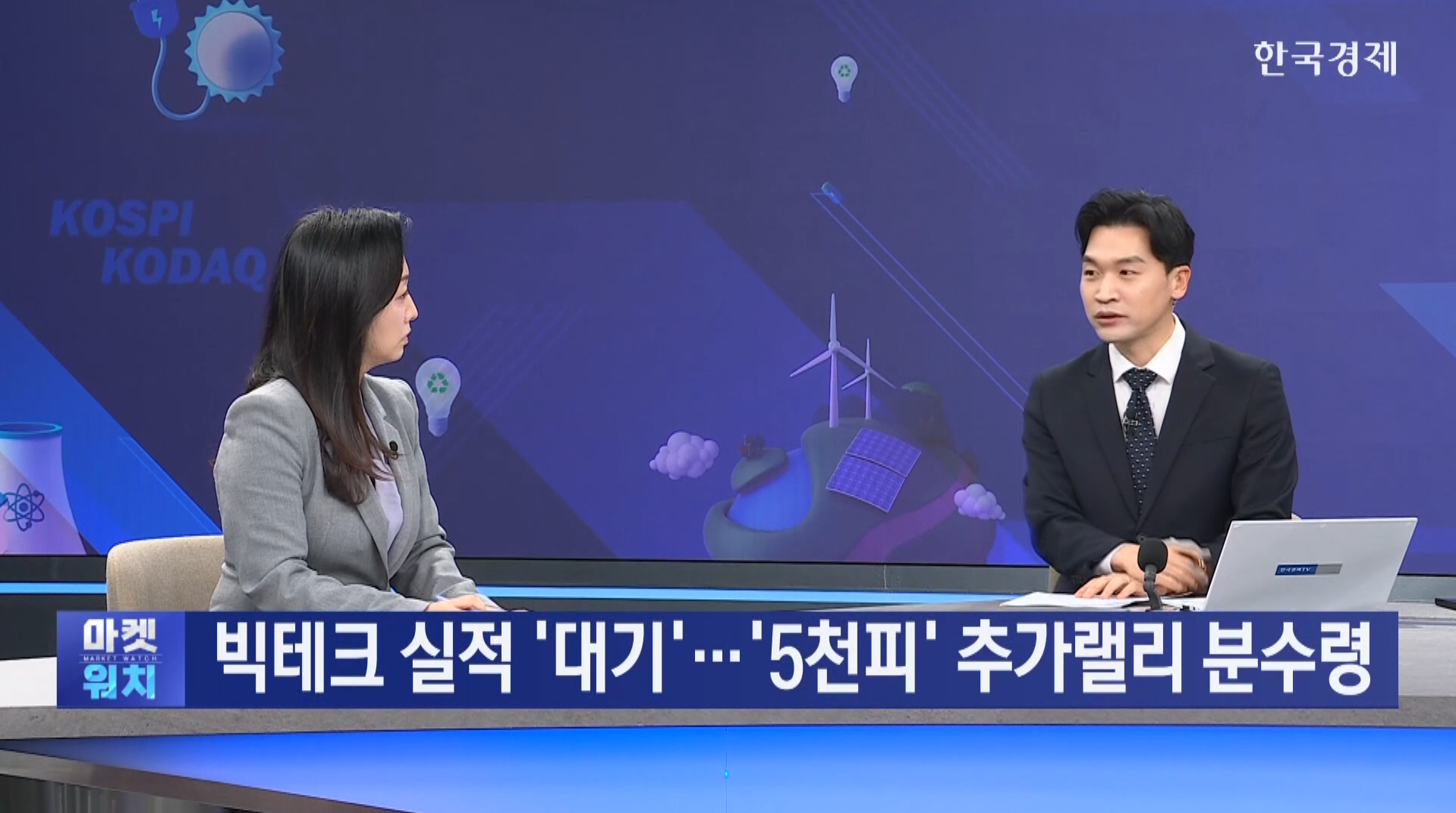 연준,실적,의장,기자,이번,매파,발표,엔화,금리,비중