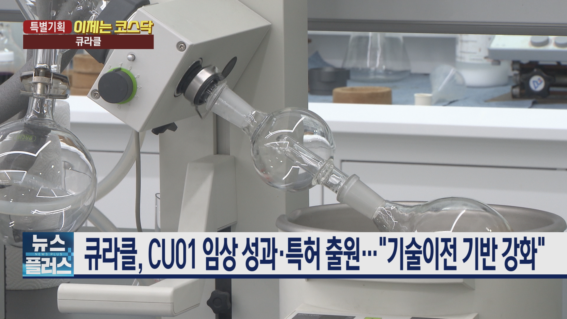 신장,성과,치료제,관련해,임상