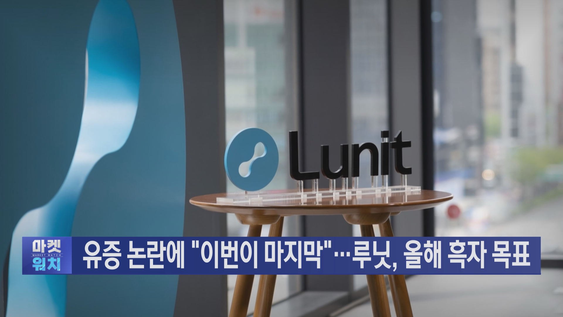 이번,인수,의료,올해,기업,대표