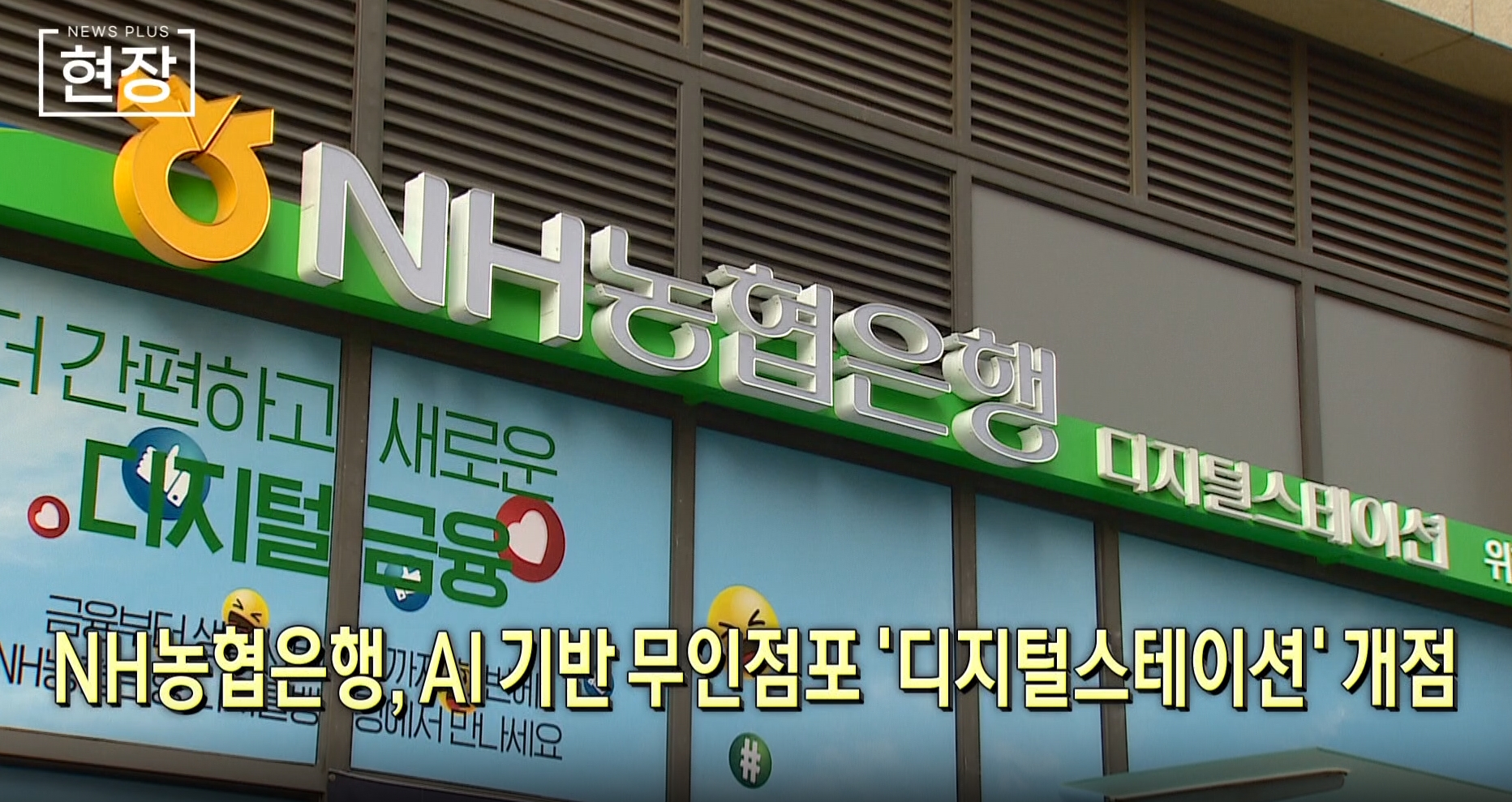 고객,기기,디지털스테이션