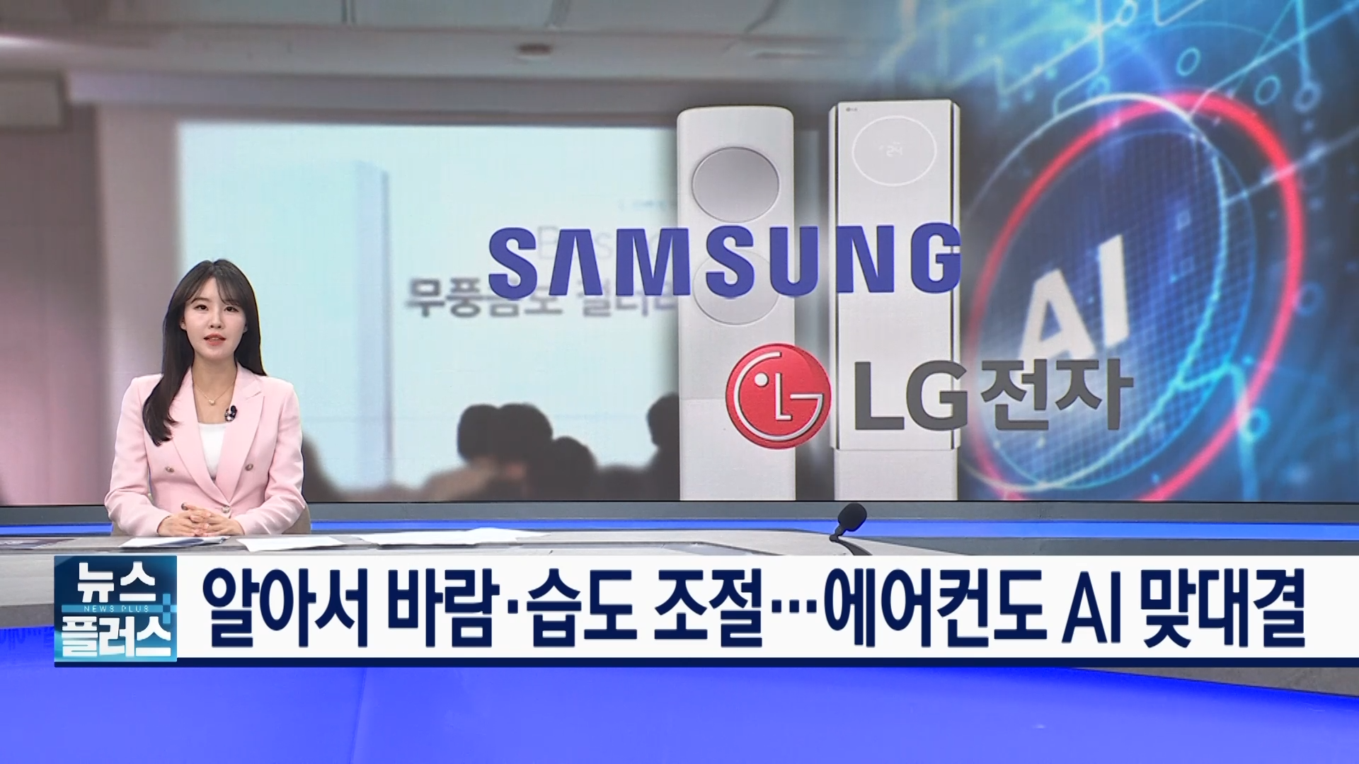 에어컨,바람,기능,올해