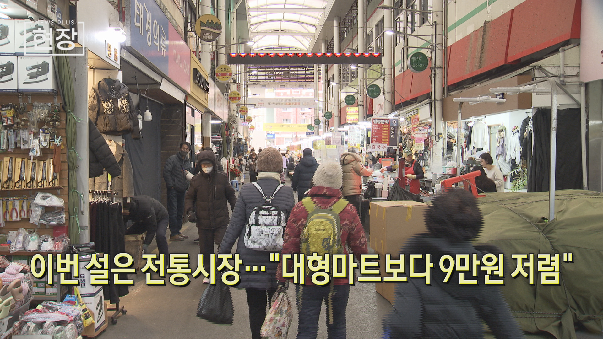 전통시장,대형마트,상인,환급,서문시장