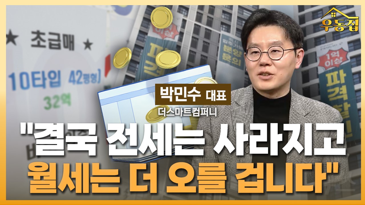 매수,전략,매도,경우,생각,주택