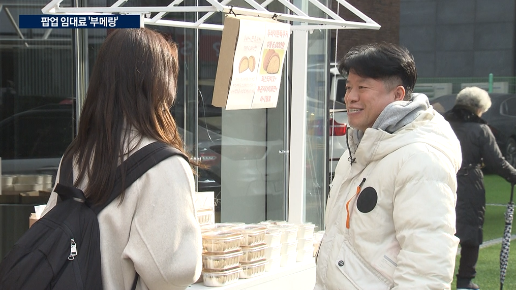 임대료,팝업,성수동,매장,브랜드