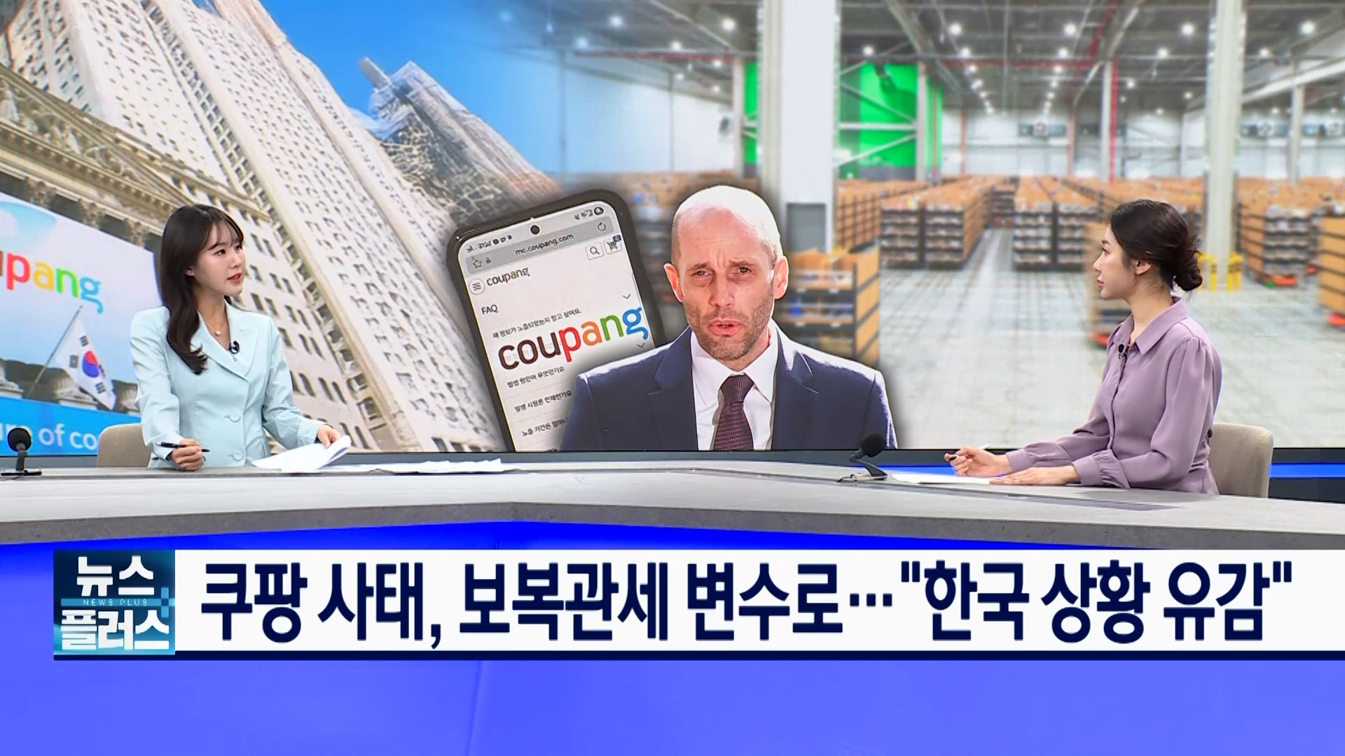 한국,무역법,미국,정부,조사,기자,이번