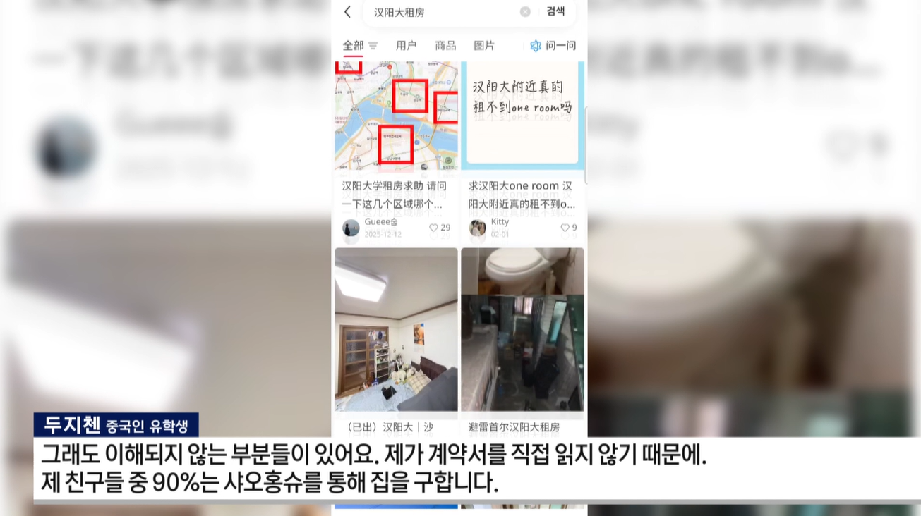 부동산,외국인,서울시,유학생,운영,계약