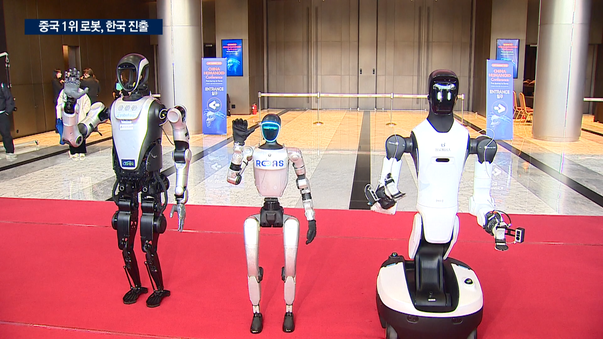 휴머노이드,한국,로봇