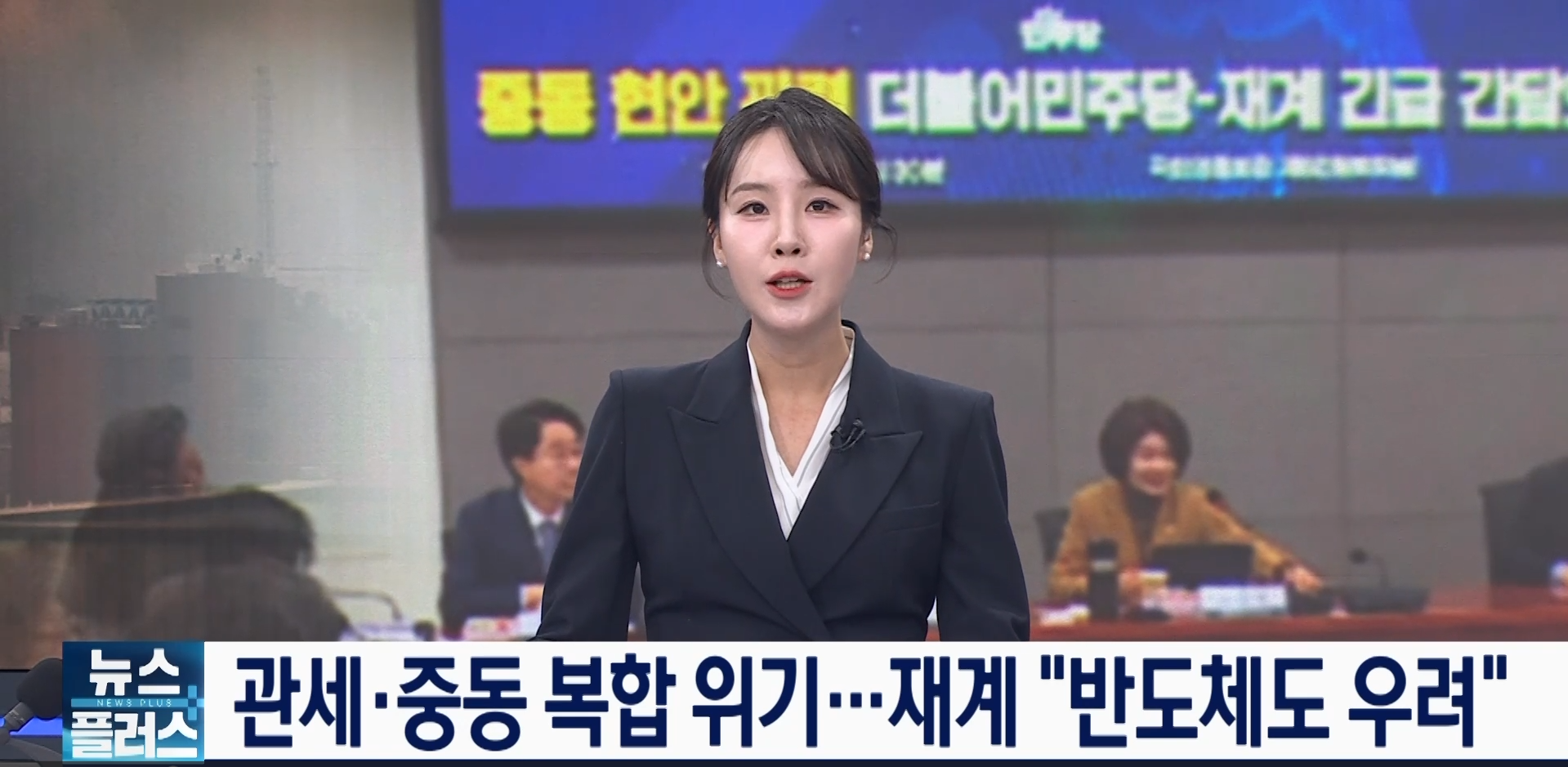 오늘,반도체,국회,중동,기업,자산,상승