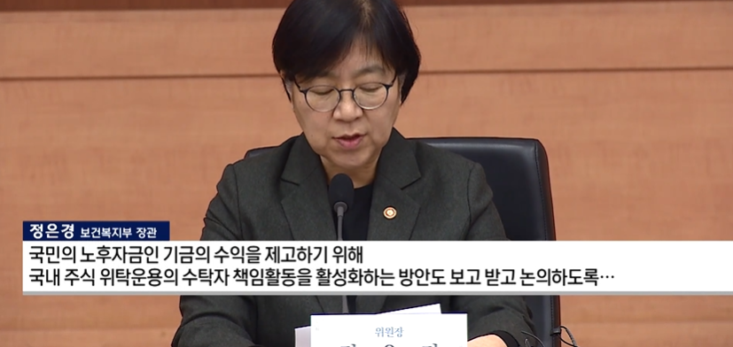 국민연금,행사,의결권,국내,운용사,주식,방식