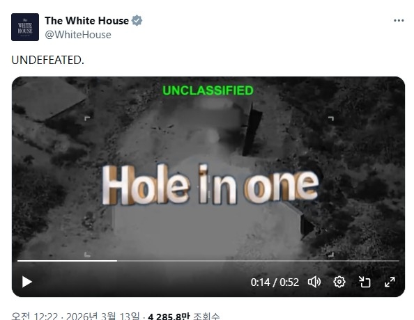 영상,백악관,장면,전쟁,공개