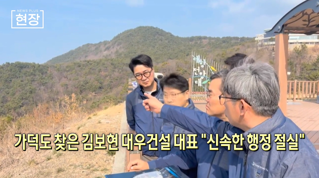 대우건설,현장,대표이사,가덕도신공항