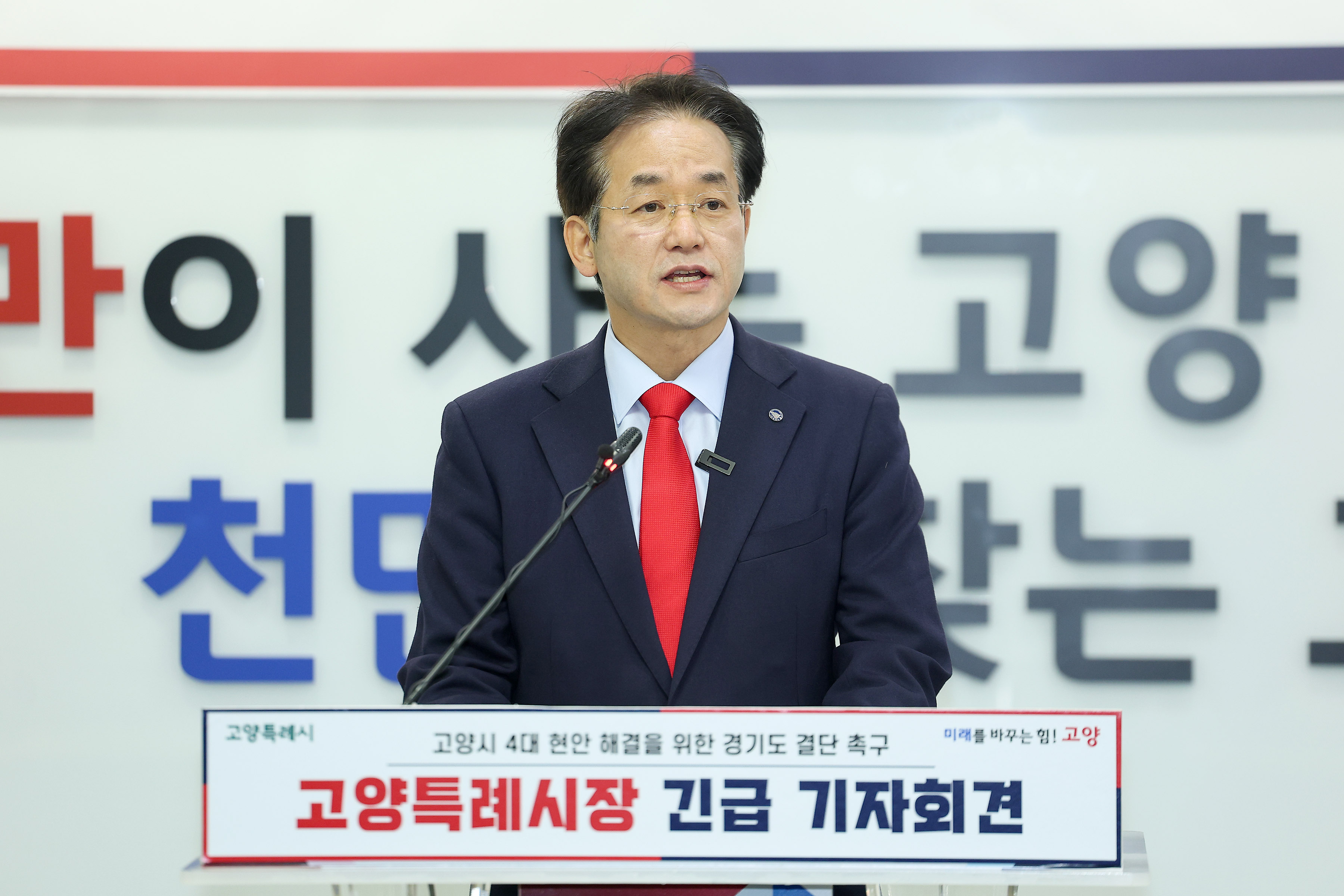 경기도,재정,고양시,요구,책임,도비,사업