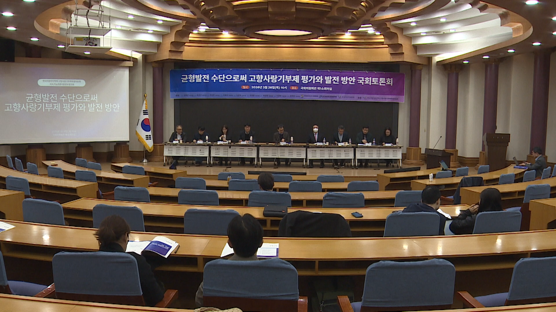 고향사랑기부제,확대,역량,필요,대한