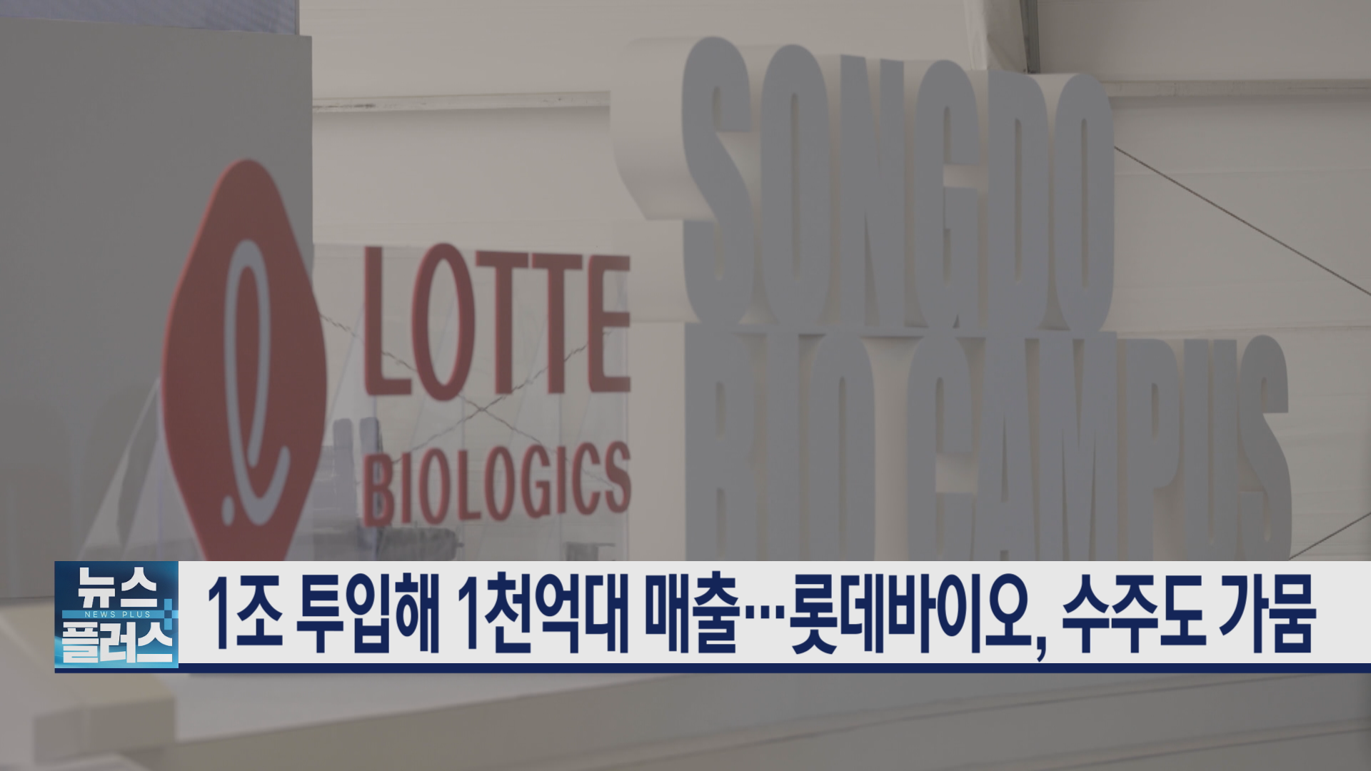 수주,계약,1조,대형,공장,1천억,매출