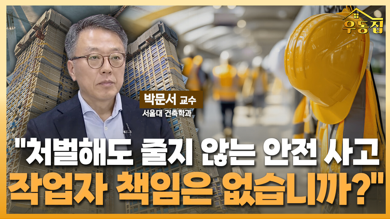 건설,처벌,지금,안전,산업,사고,생각,현장,관리자,작업자